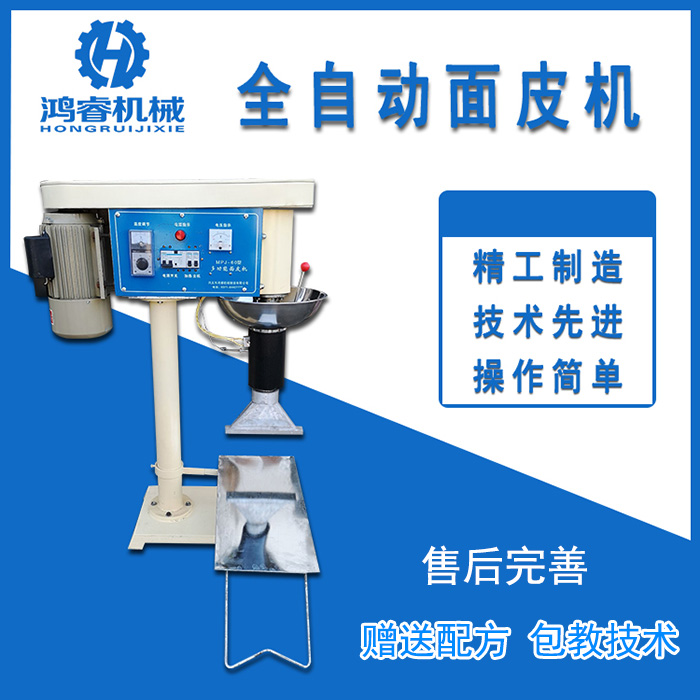 面皮機